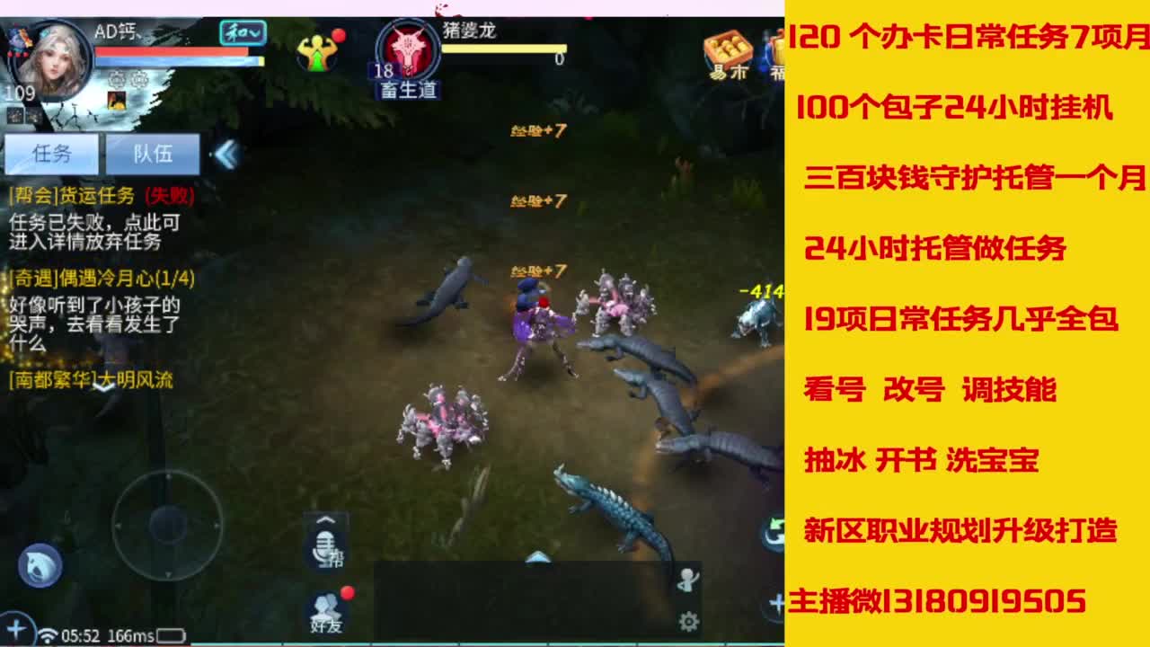 接托管，画壁  卡龙 打造 冲级 第5段