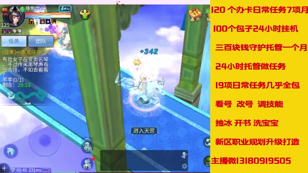 接托管，画壁  卡龙 打造 冲级 第6段