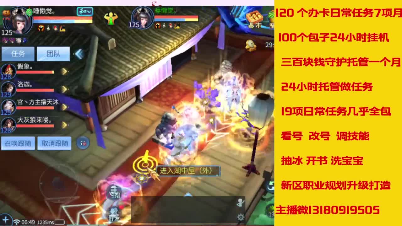 接托管，画壁  卡龙 打造 冲级 第7段