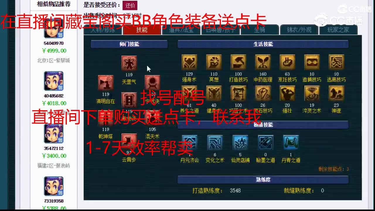 【主播点评】天宫