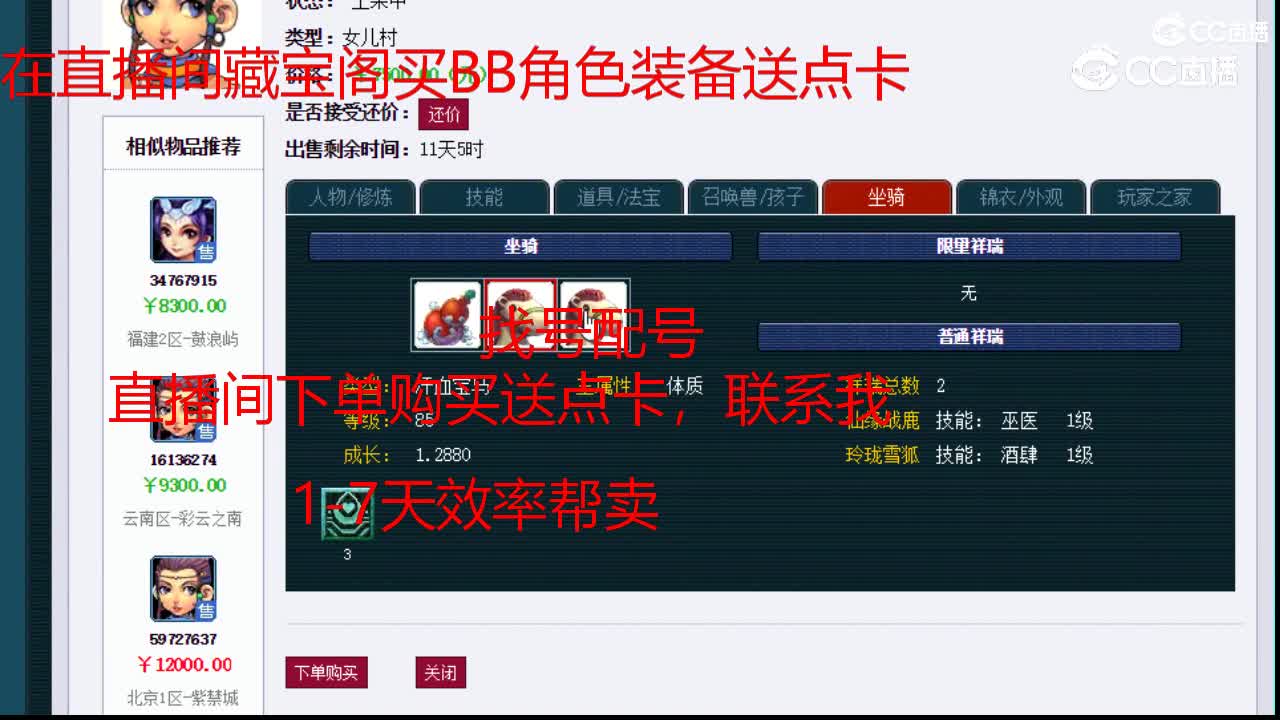 【主播点评】女儿村