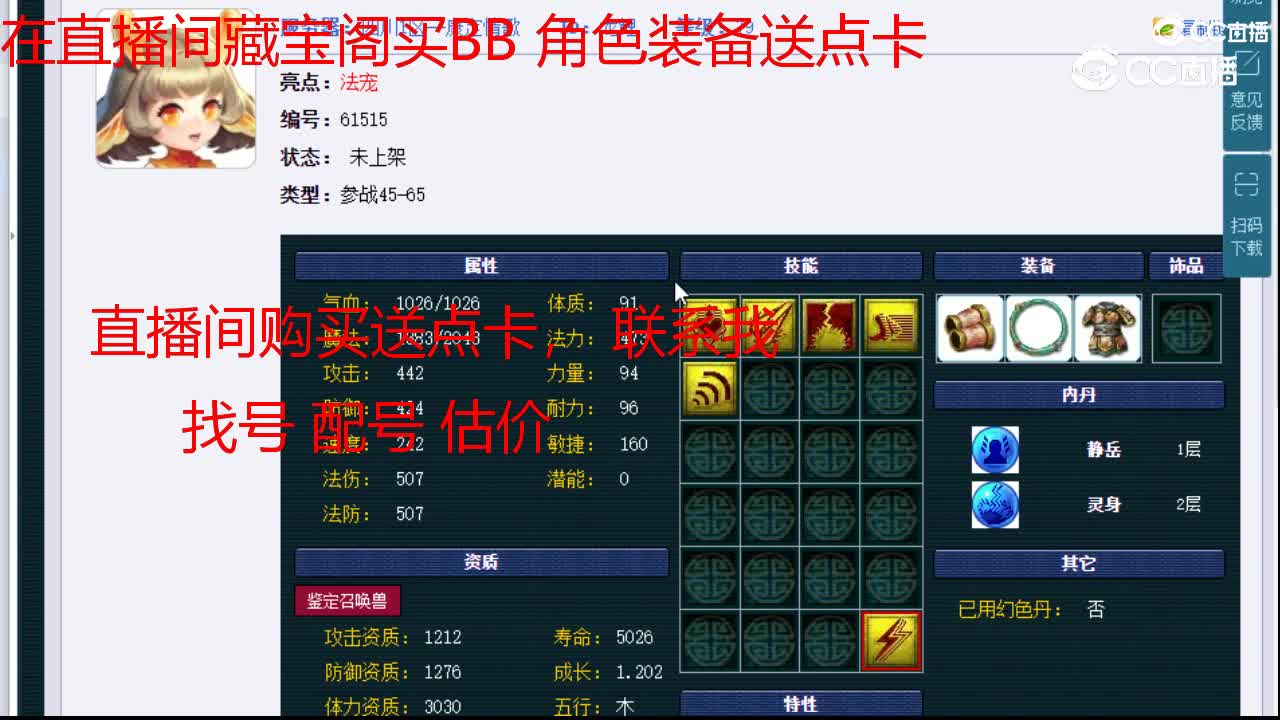 【主播点评】龙鲤