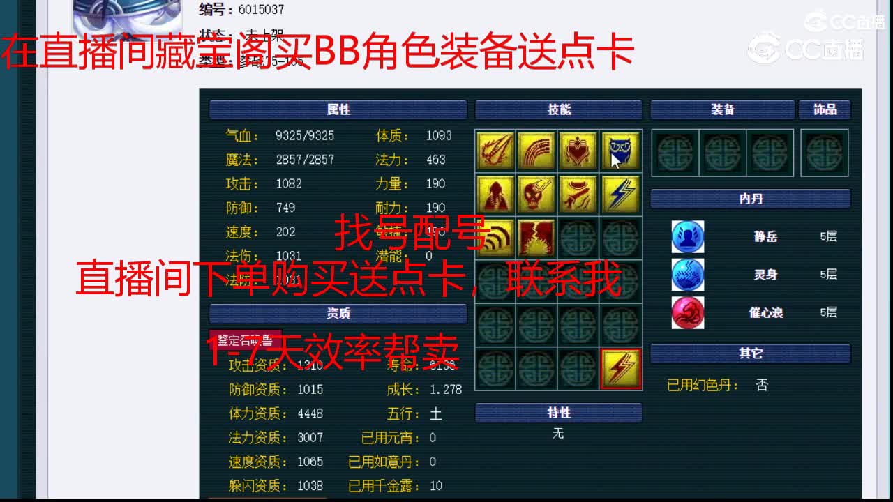 【主播点评】吸血鬼