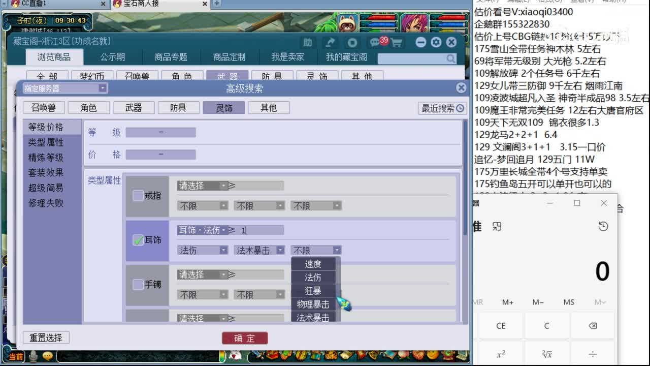 【主播点评】翠叶环