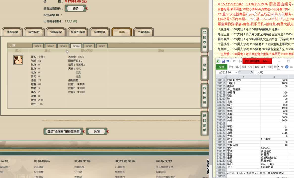 凌烟阁191男仙17999