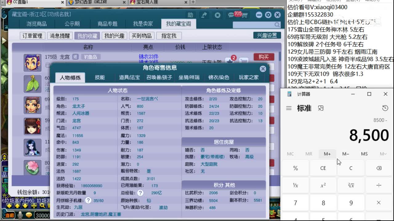 【主播点评】龙宫