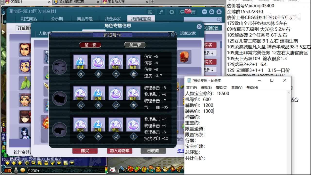 【主播点评】花果山