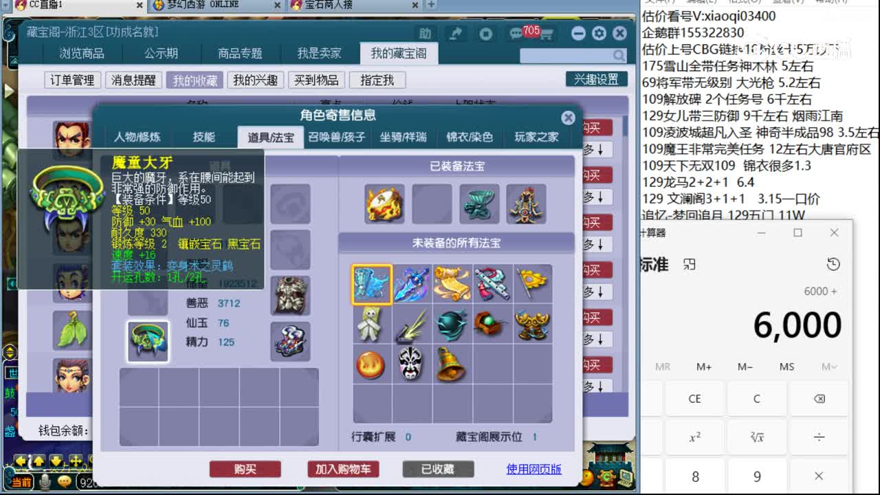 【主播点评】龙宫