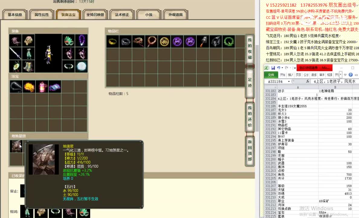 半生缘159女魔2555