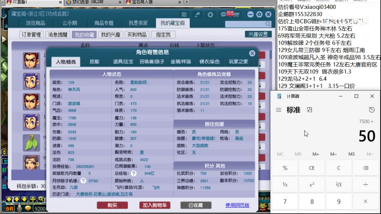 【主播点评】凌波城