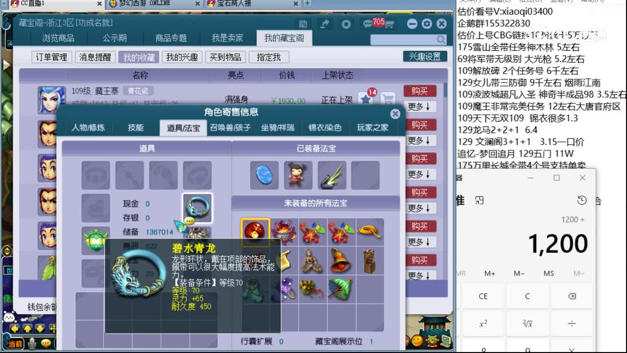 【主播点评】魔王寨