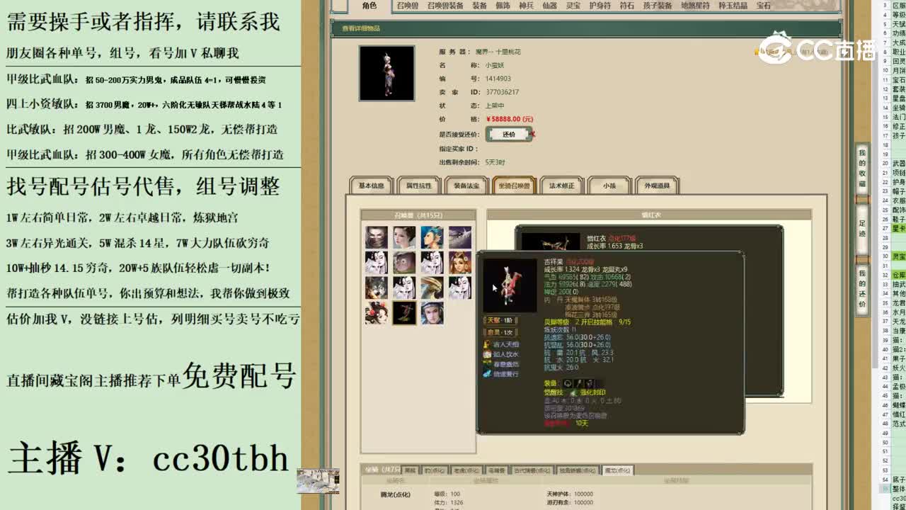 2023-06-17 09-59-31女魔