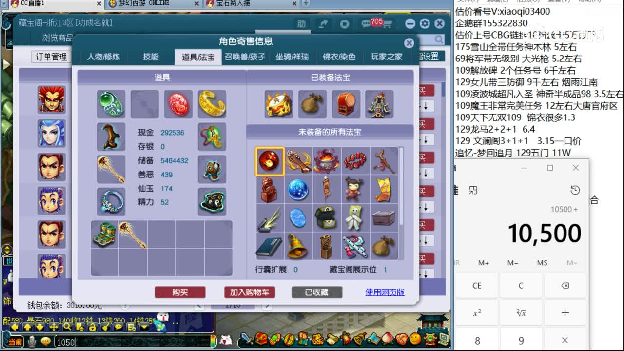 【主播点评】魔王寨