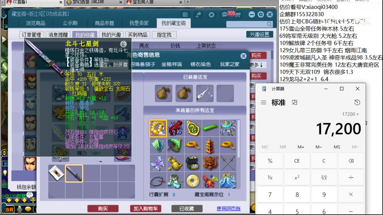 【主播点评】化生寺