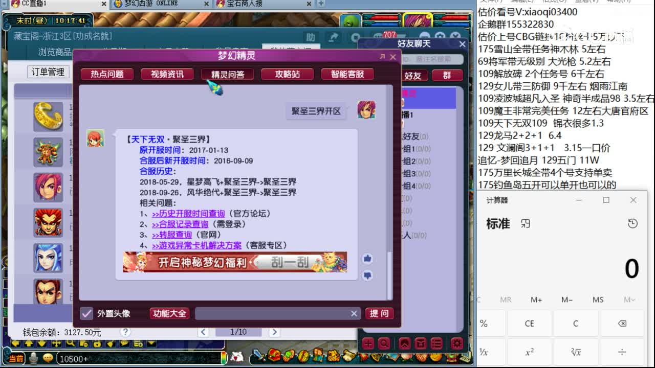 【主播点评】花映月