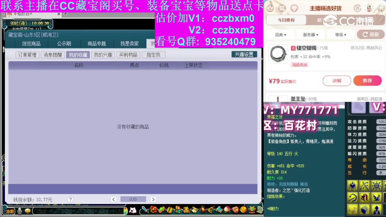 【主播点评】五庄观