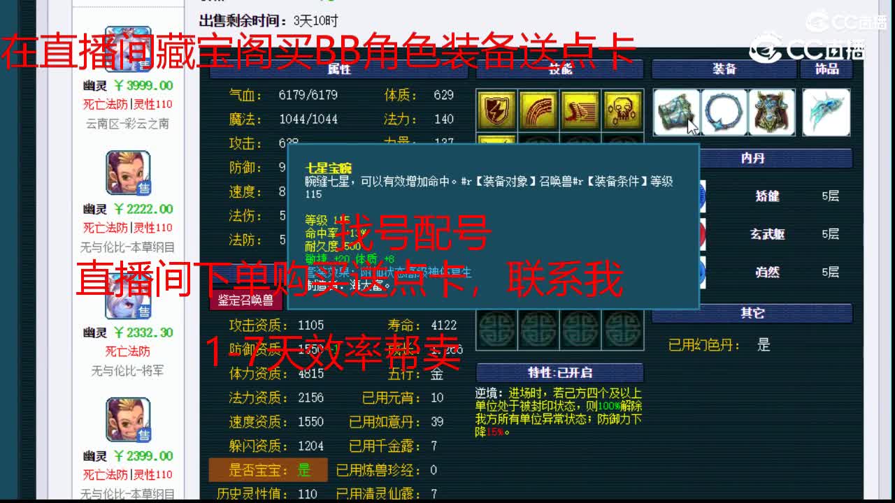 【主播点评】幽灵