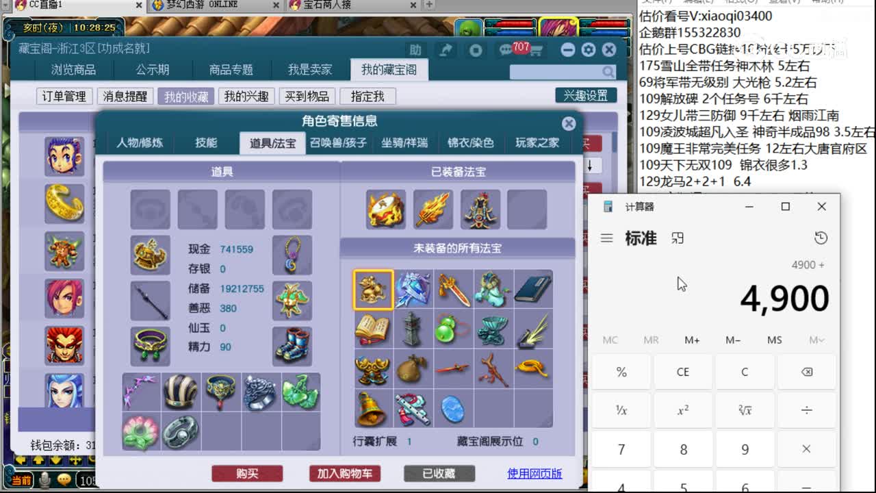 【主播点评】凌波城