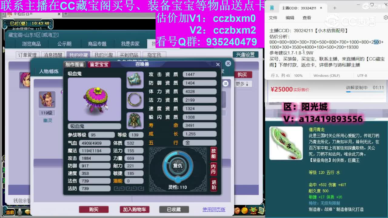 【主播点评】化生寺