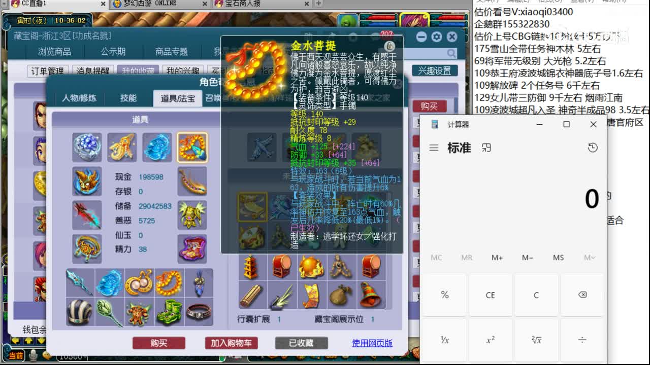 【主播点评】凌波城