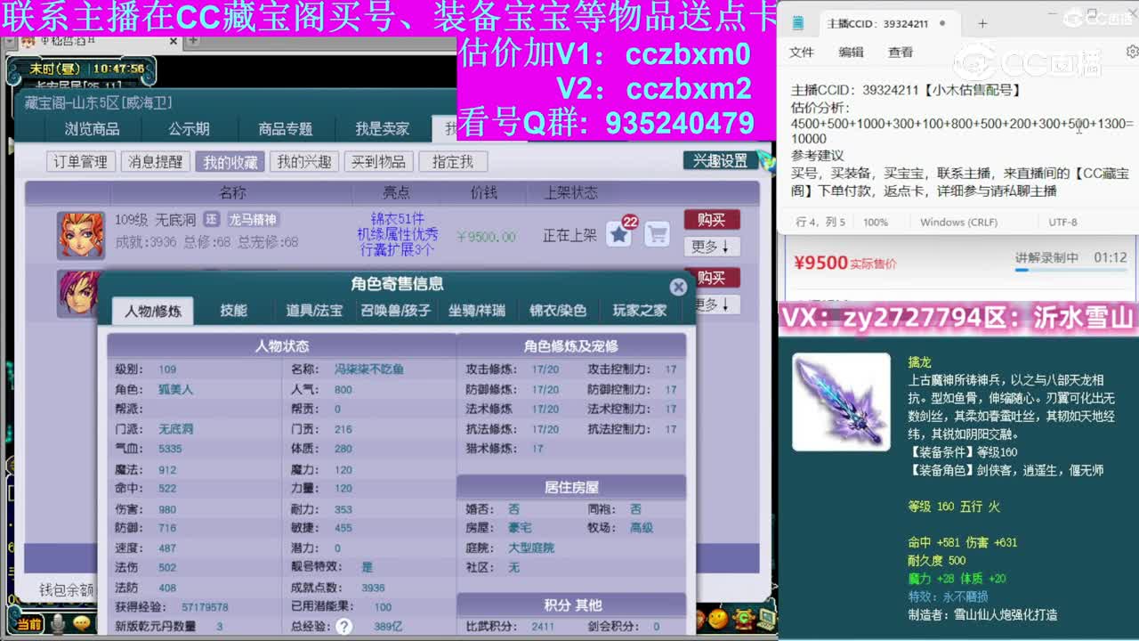 【主播点评】无底洞