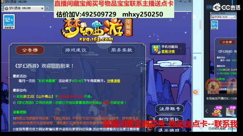 估价推销帮卖藏宝阁买物品送点卡