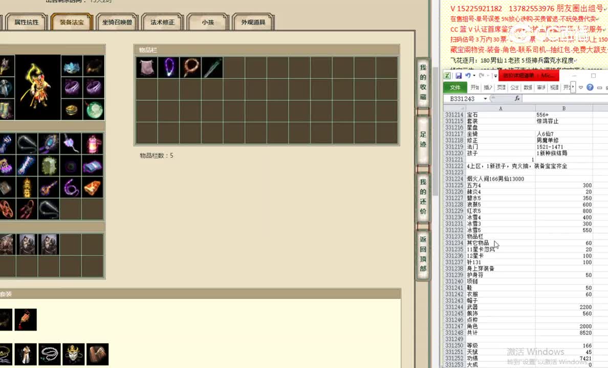 烟火人间166男仙13000