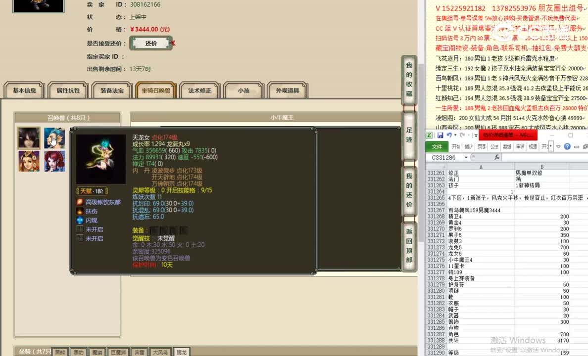 百鸟朝凤159男魔3444