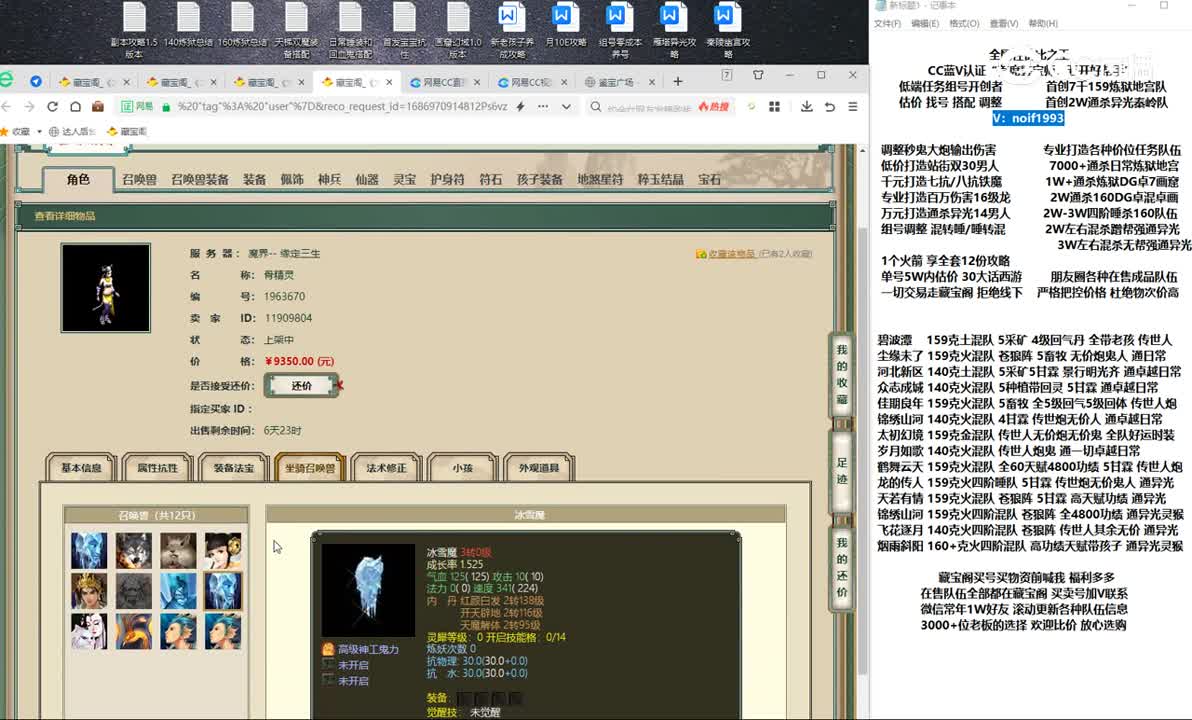 20230617缘定三生178女魔