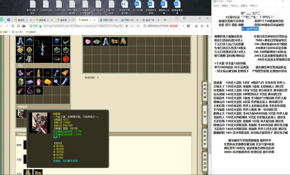 20230617齐云灵脉167女龙