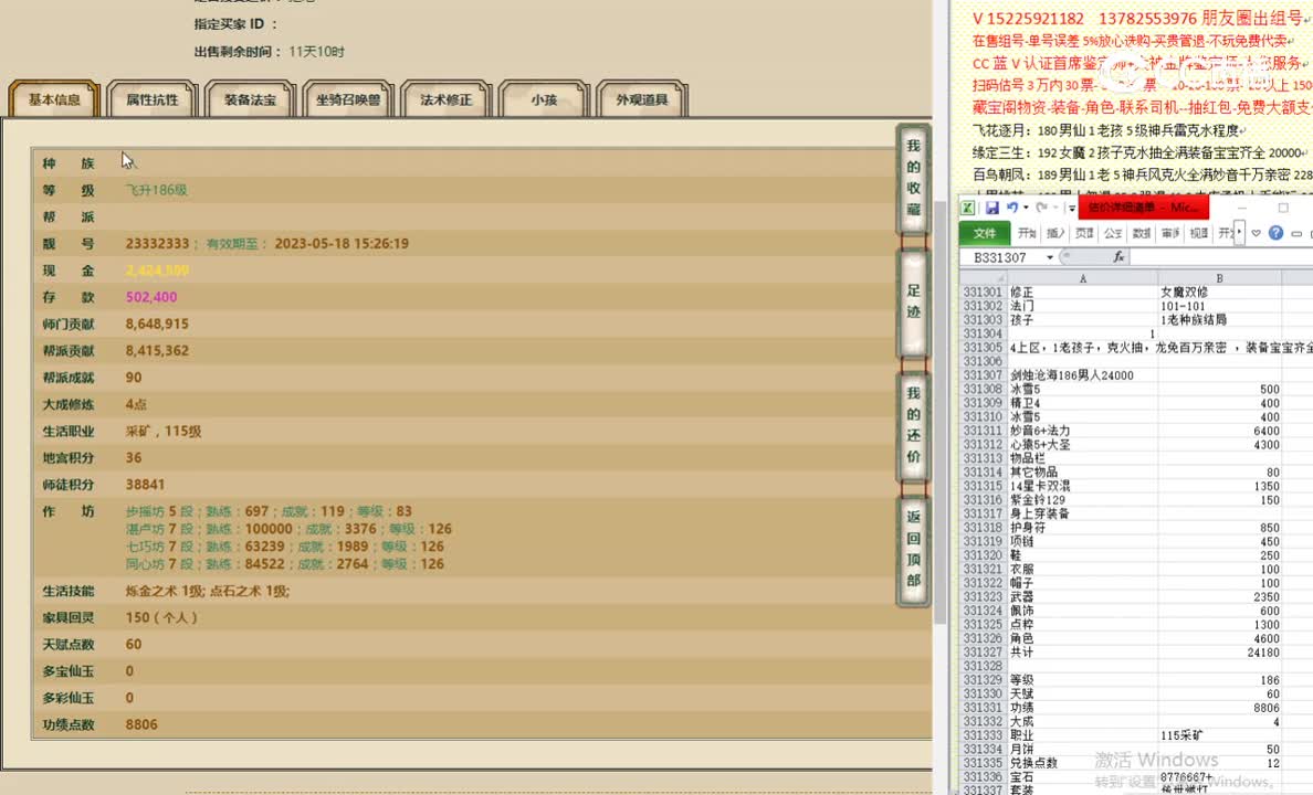 剑烛沧海186男人24000