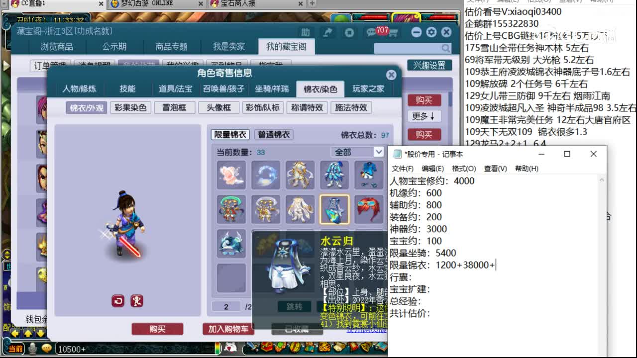 【主播点评】神木林