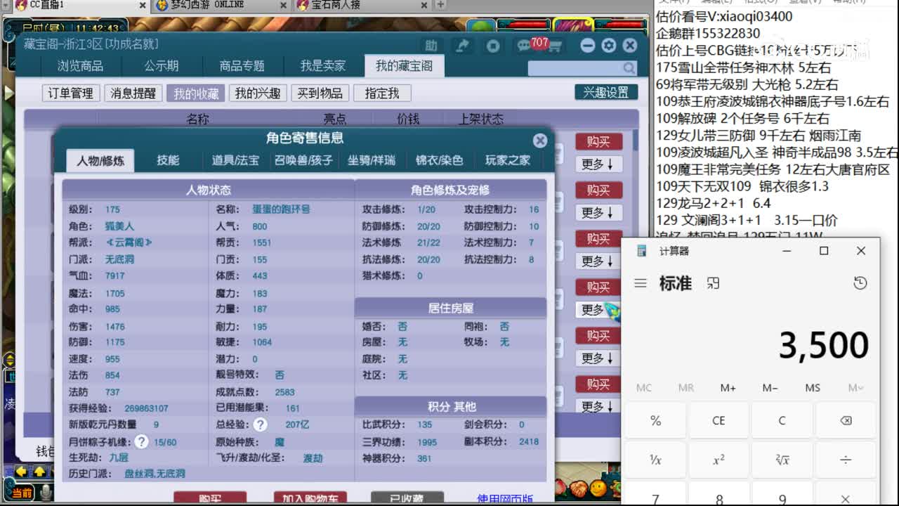 【主播点评】无底洞