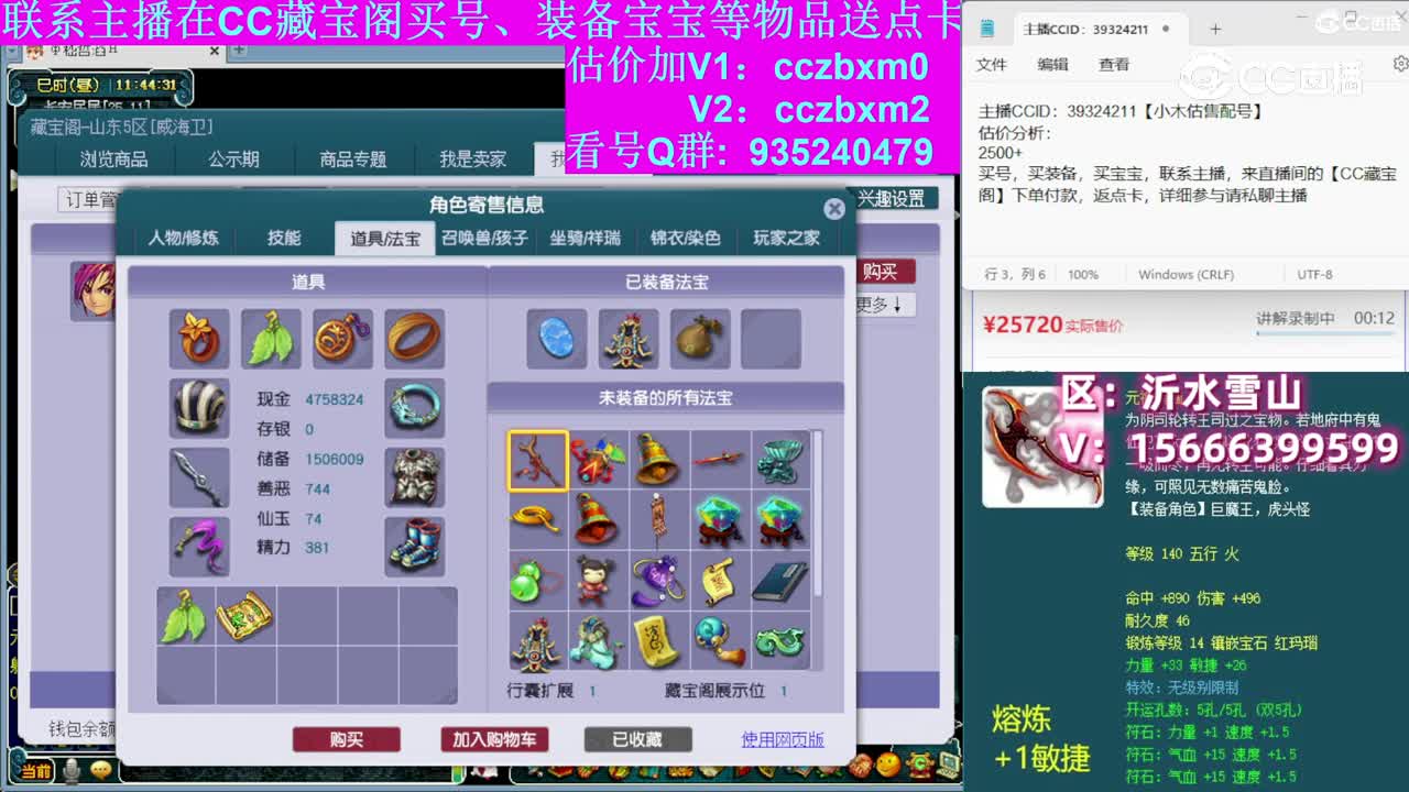 【主播点评】方寸山
