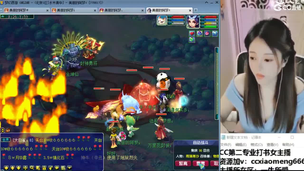 官方推荐打书主播 第3段