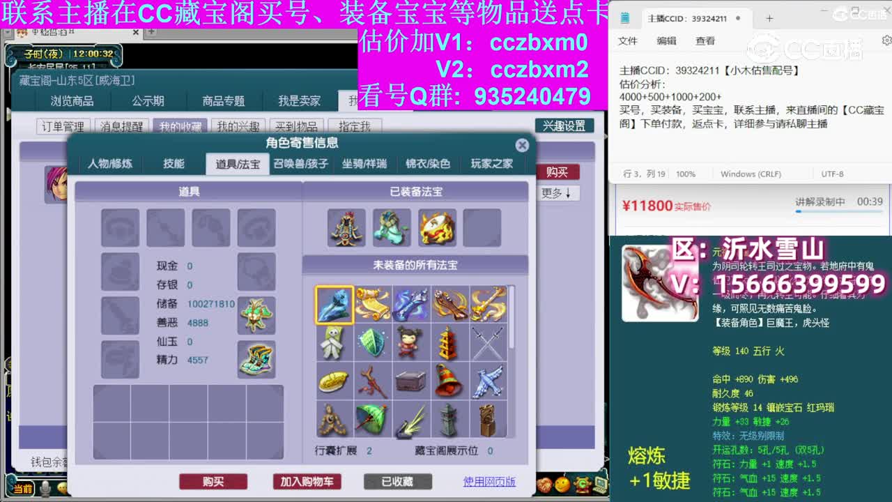 【主播点评】大唐官府