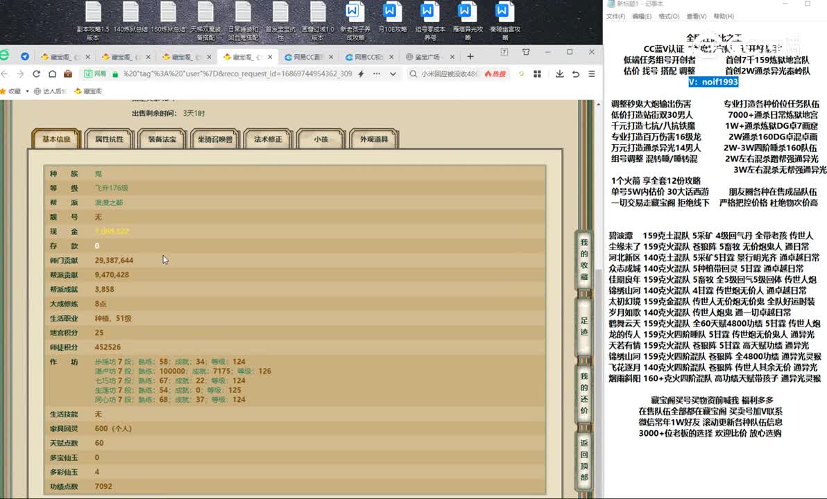 20230617龙的传人176男鬼