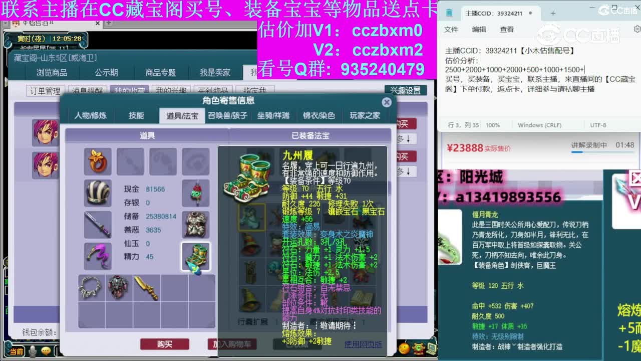 【主播点评】神木林