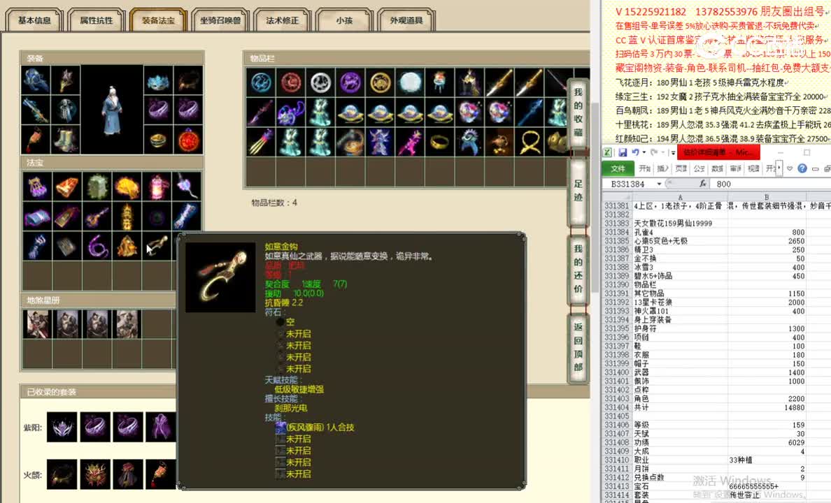 天女散花159男仙19999