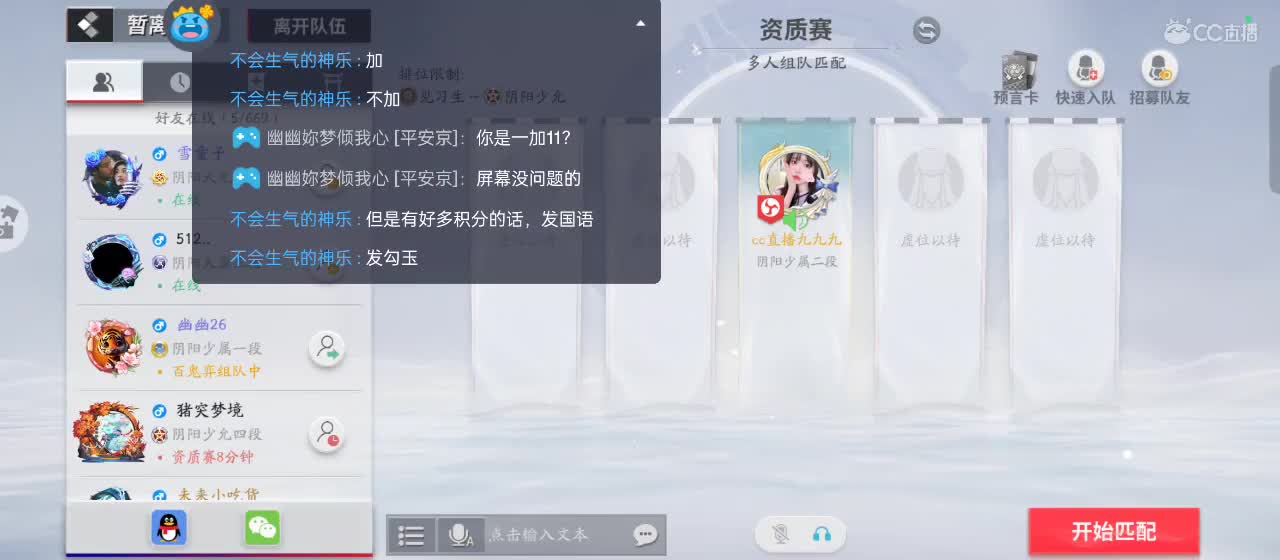 菜菜 带带 第1段