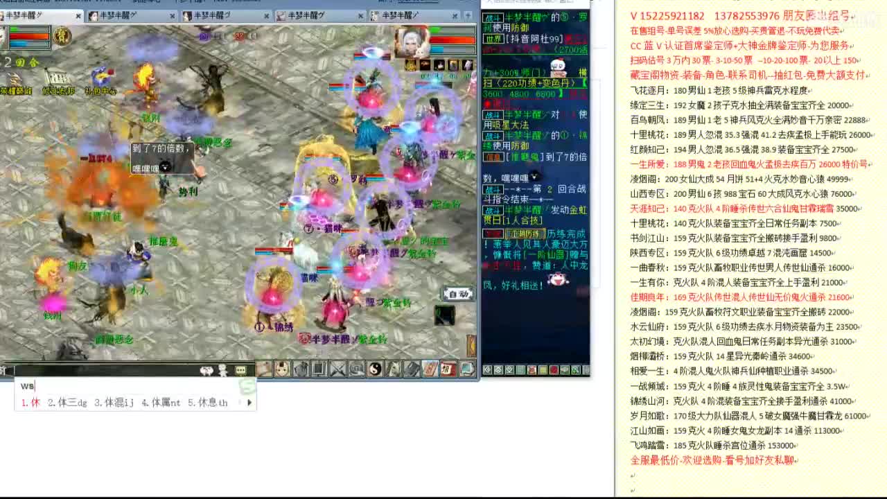 心猿-估价代卖-找号-帮出组号-单号 第5段