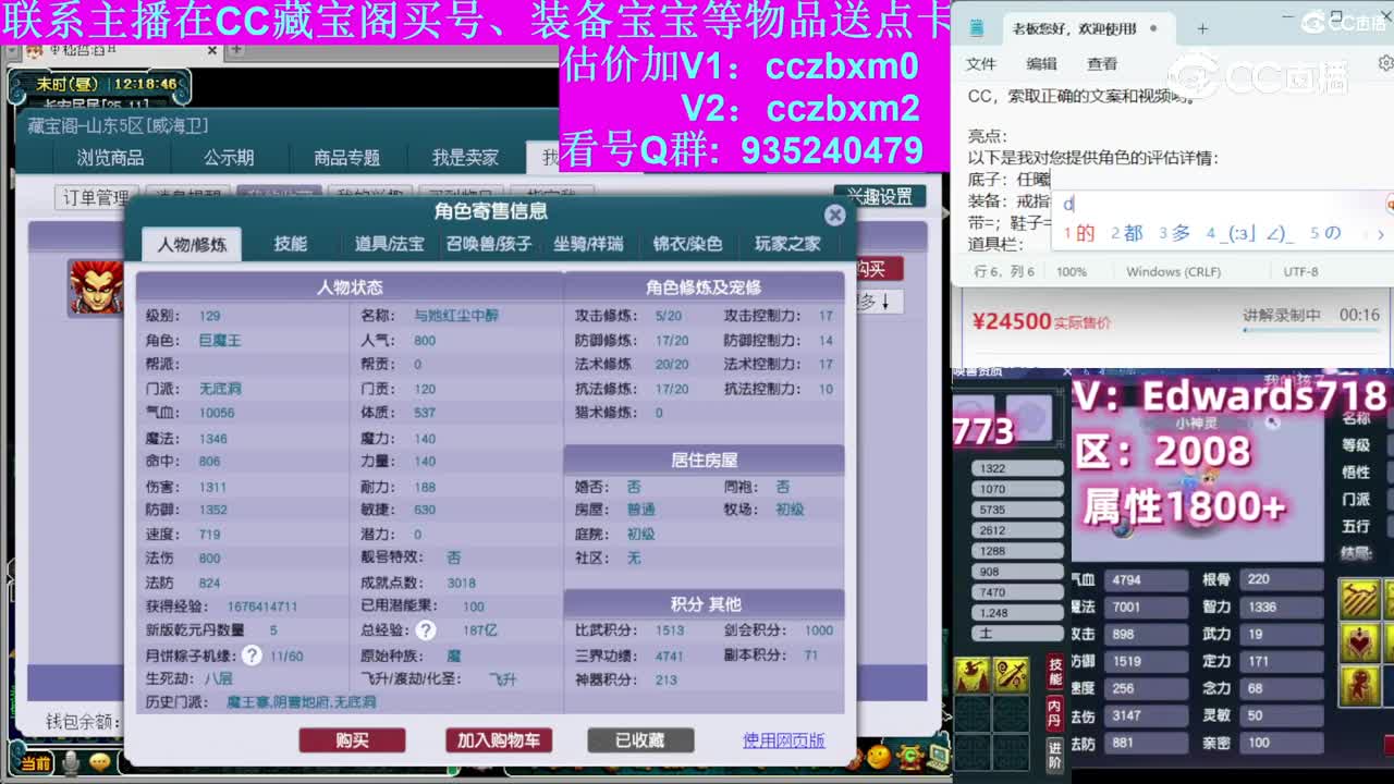 【主播点评】无底洞