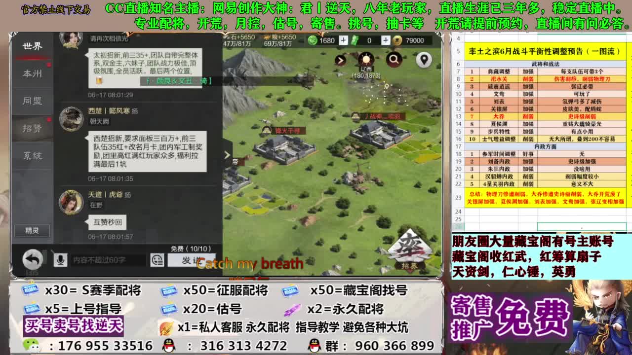 配将限时八折 第1段