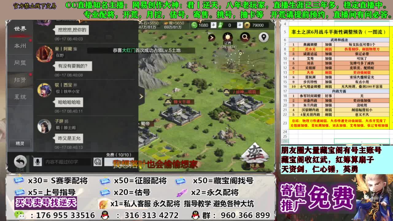 配将限时八折 第2段