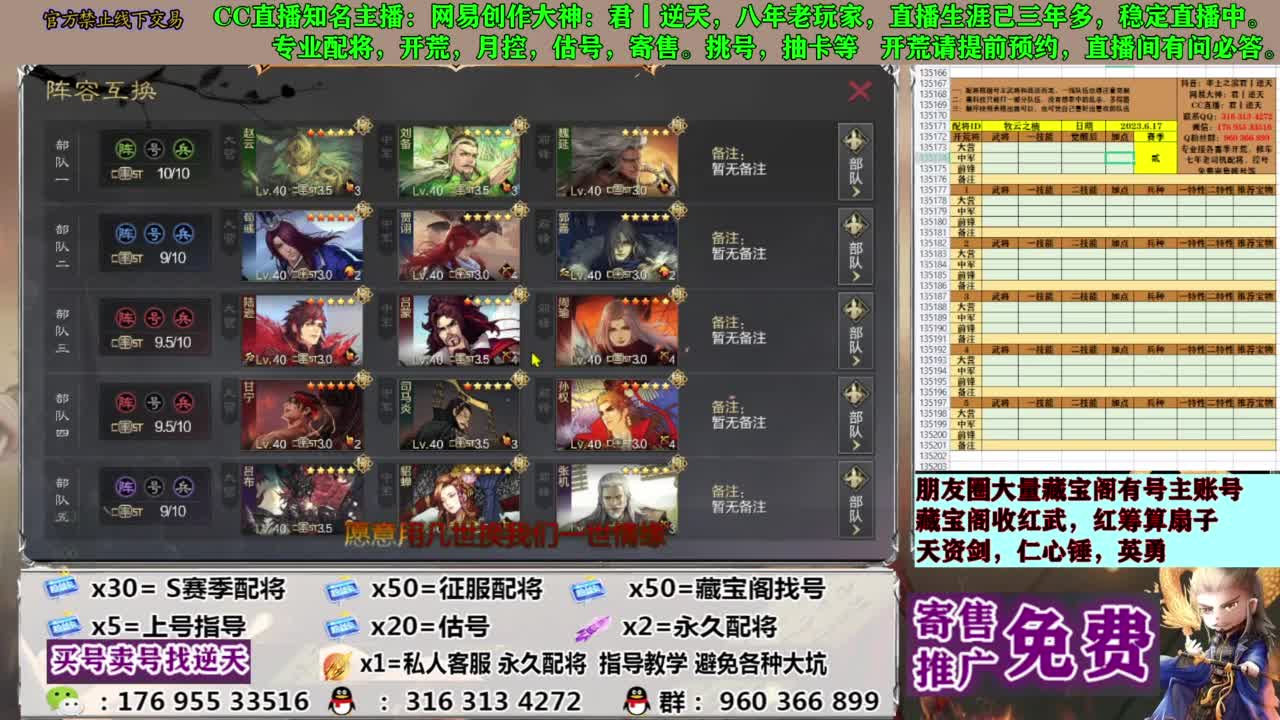 配将限时八折 第3段