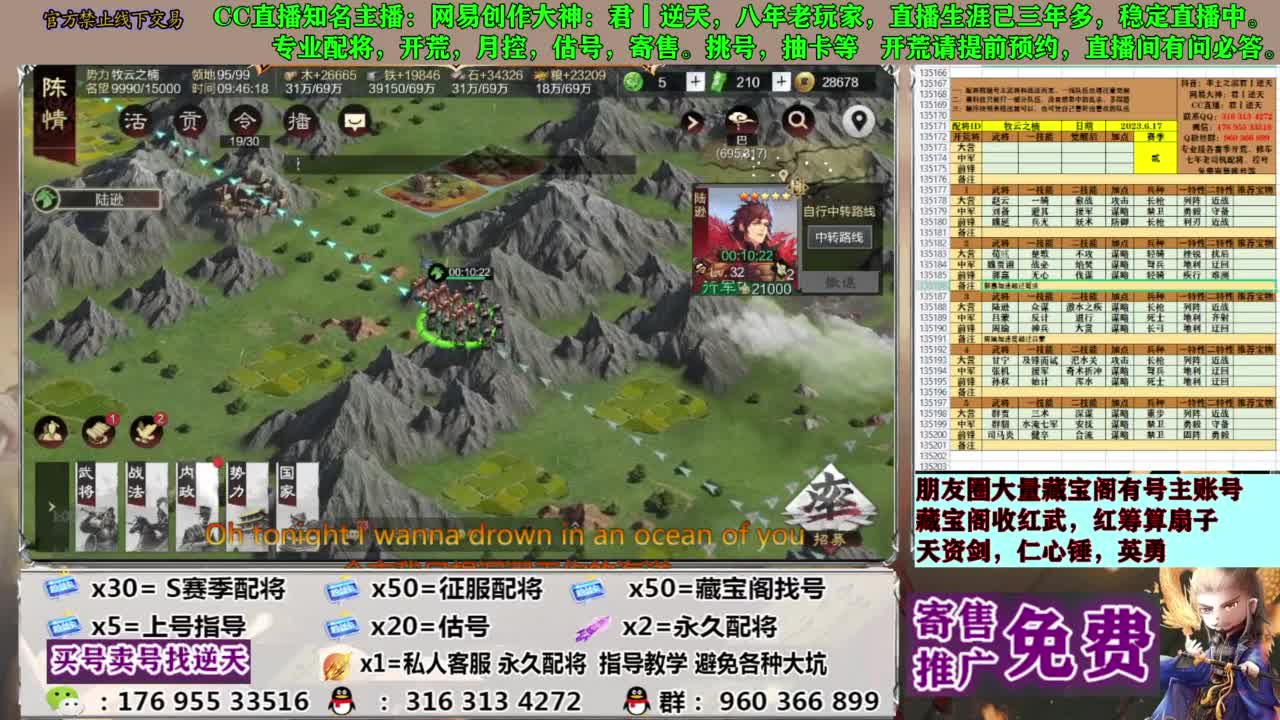 配将限时八折 第4段
