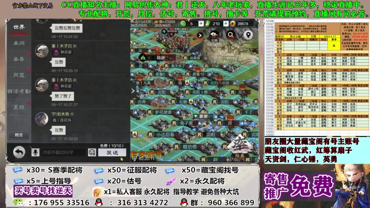 配将限时八折 第6段