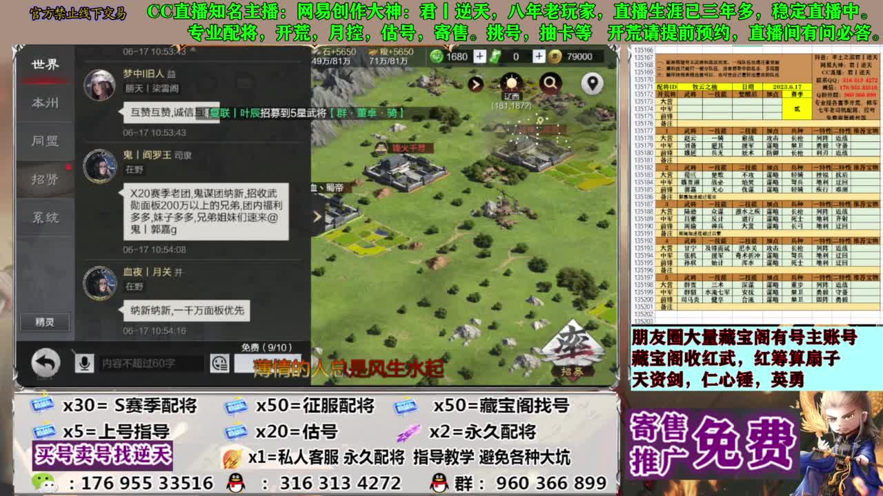 配将限时八折 第7段