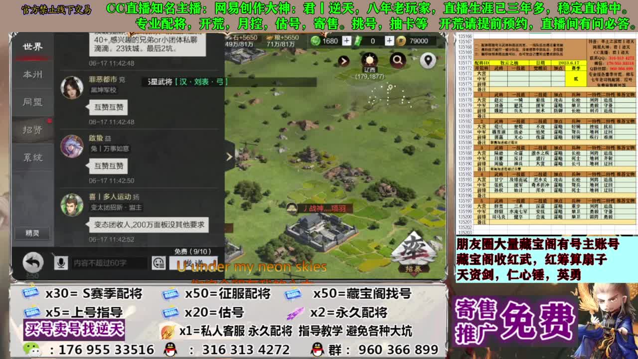 配将限时八折 第8段