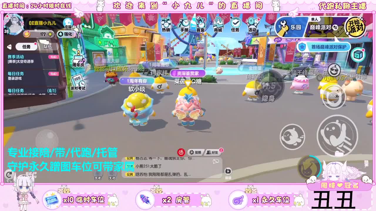 看直播免费抽皮肤 第1段